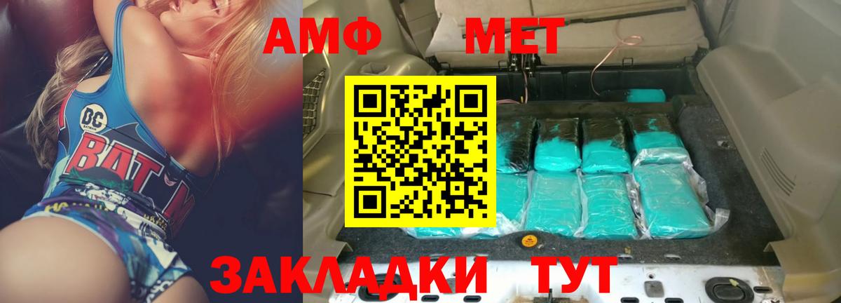 Амфетамин VHQ Клинцы