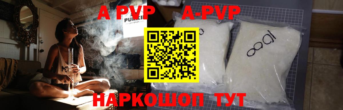 Alpha-PVP мука  Альфа ПВП  Клинцы  Вход с VPN  A-PVP VHQ 