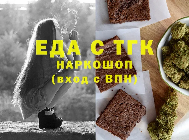 Canna-Cookies конопля  Клинцы 