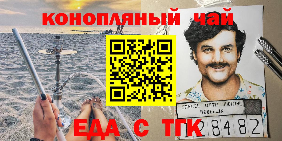 Клинцы  Cannafood конопля  Вход с VPN 