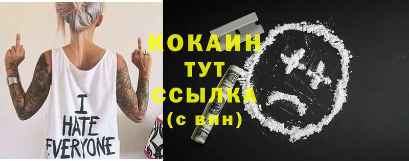 COCAIN 97%  Клинцы 