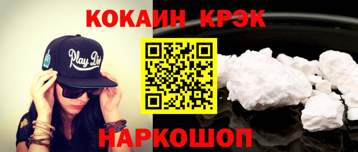 Cocaine  КОКАИН 99%  даркнет сайт  Клинцы  Вход с VPN 