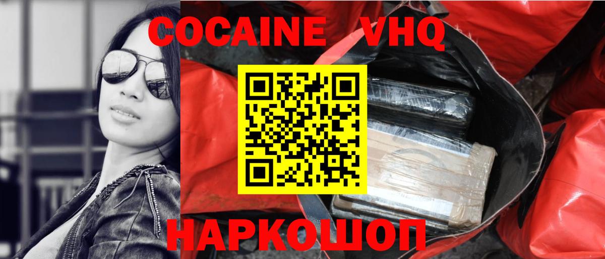 COCAIN Боливия  КОКАИН Перу  Клинцы 