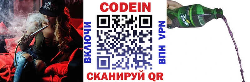 Кодеиновый сироп Lean Purple Drank  Клинцы 