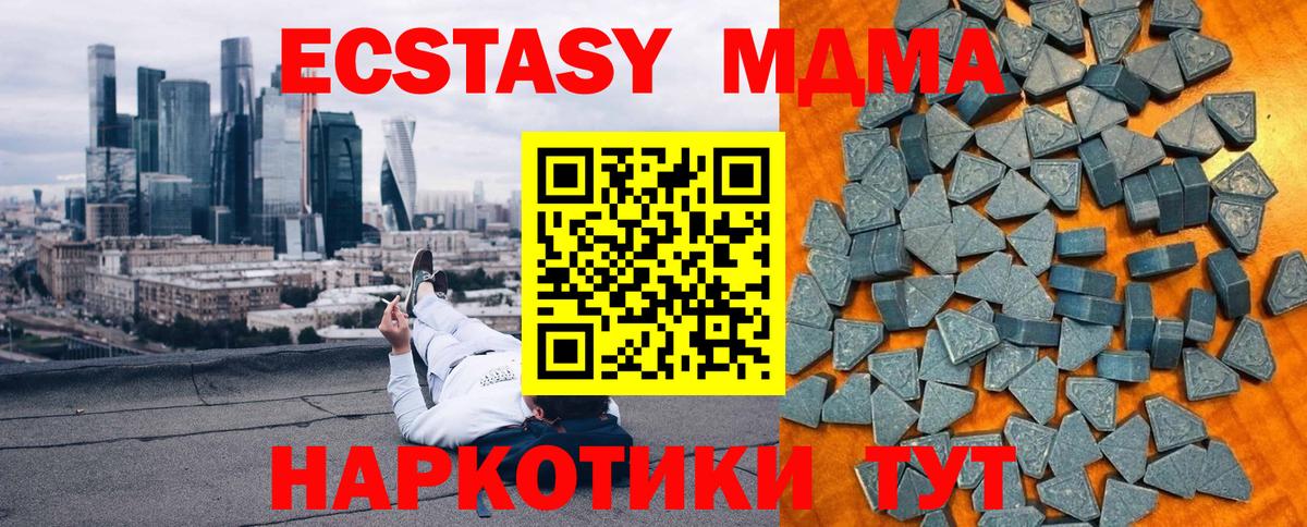 Клинцы  Экстази mix  Экстази TESLA  наркошоп  Вход с VPN 