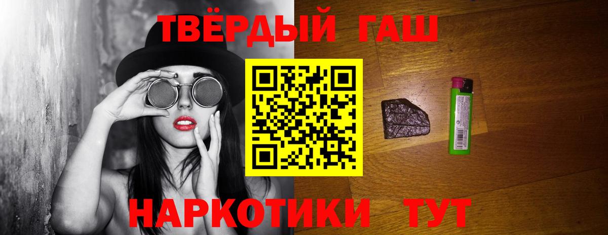 ГАШ хэш Клинцы