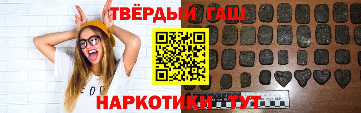 ГАШИШ 40% ТГК  ГАШ 40% ТГК  Клинцы 