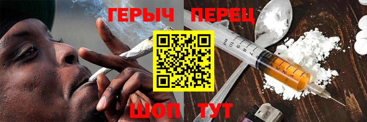 Героин гречка  Клинцы 