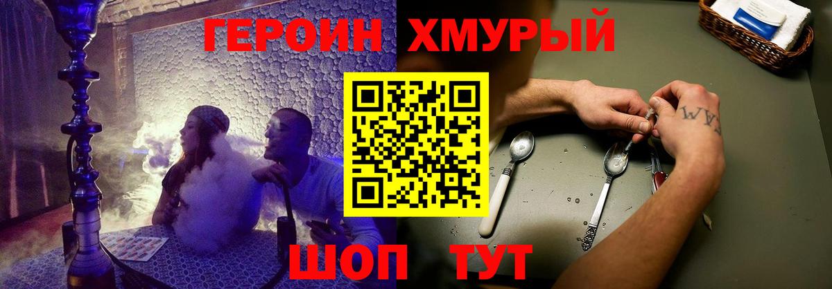 Клинцы  Героин VHQ  Героин  Вход с VPN 
