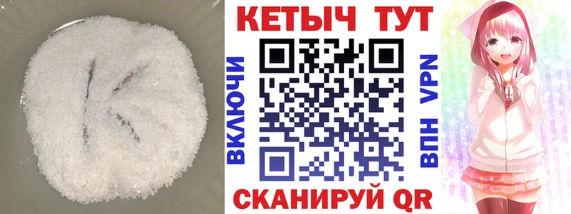 КЕТАМИН ketamine  цена   Клинцы 