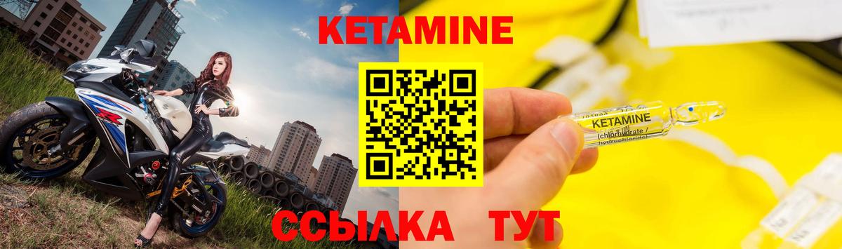 Клинцы  Кетамин ketamine  Кетамин ketamine  Вход с VPN 
