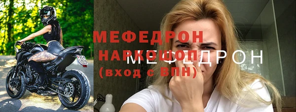 мефедрон Осинники