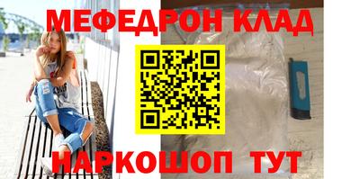 мефедрон VHQ Гагарин