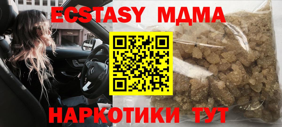 Клинцы  МДМА  Вход с VPN  МДМА Molly 