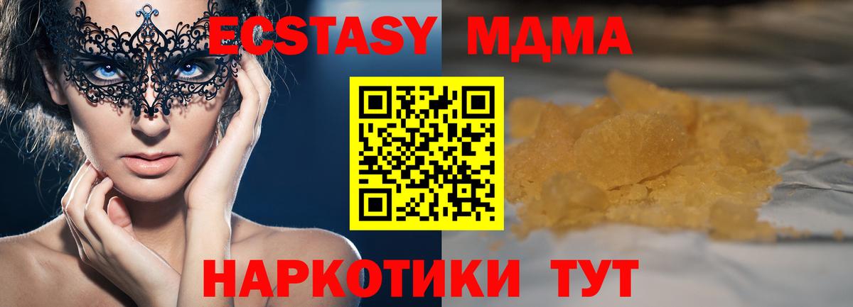 МДМА Molly Клинцы