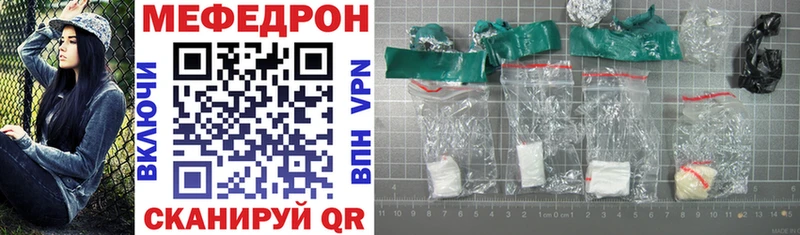 МЯУ-МЯУ mephedrone  Клинцы 