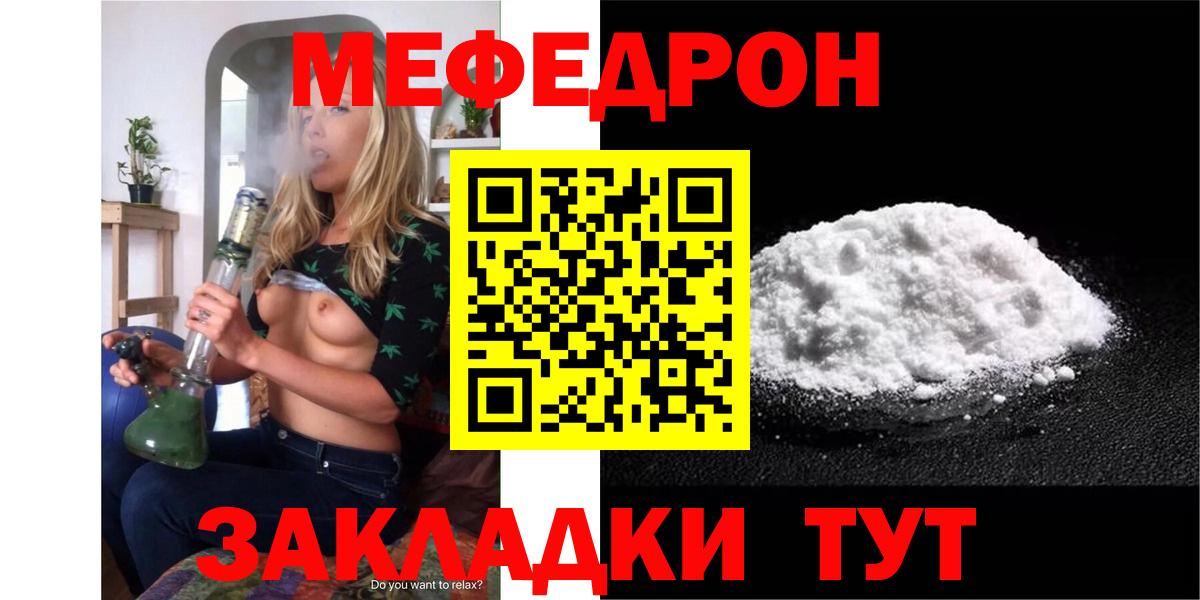 Мефедрон мука  Меф  МЯУ-МЯУ кристаллы  Клинцы  Вход с VPN 