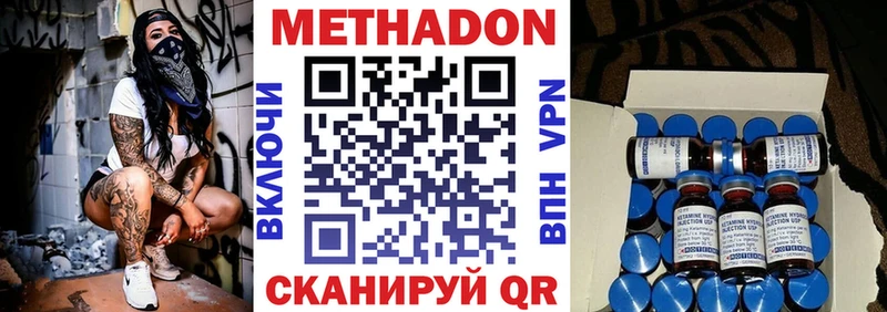 МЕТАДОН белоснежный Клинцы