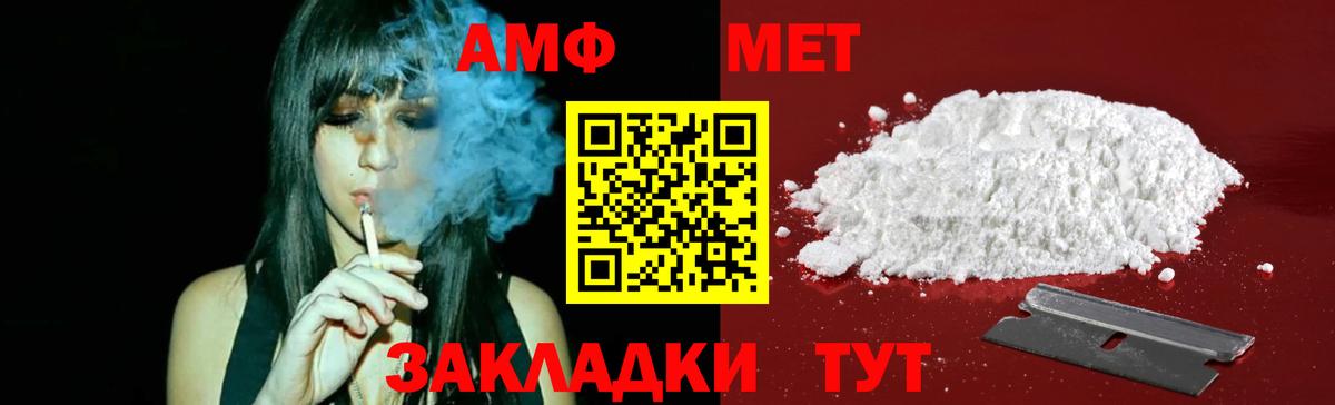 Метамфетамин кристалл Клинцы