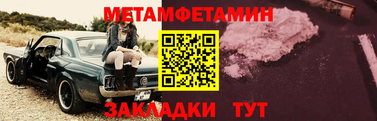 МЕТАМФЕТАМИН витя  МЕТАМФЕТАМИН витя  Клинцы  Вход с VPN 