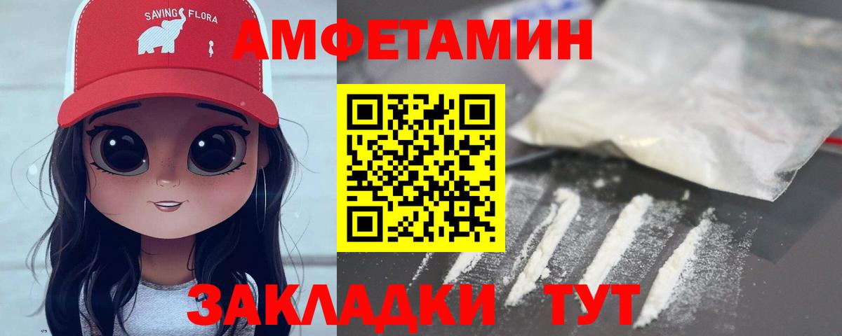 МЕТАМФЕТАМИН винт  Клинцы 